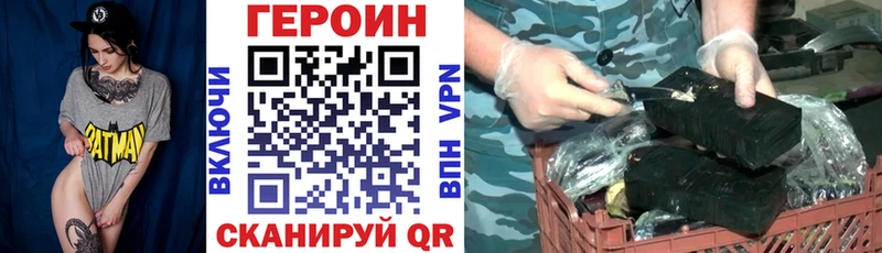 ГЕРОИН белый  Болотное 