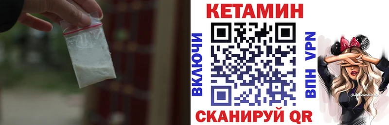 Кетамин ketamine мориарти клад Болотное